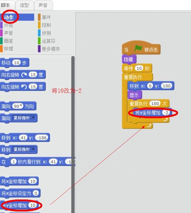 【Scratch小课堂】第七课：飞机大战V2.0