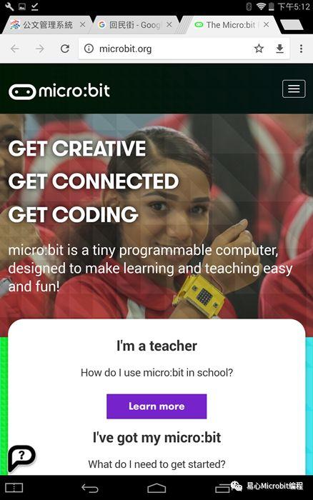 如何在手机上操作micro:bit