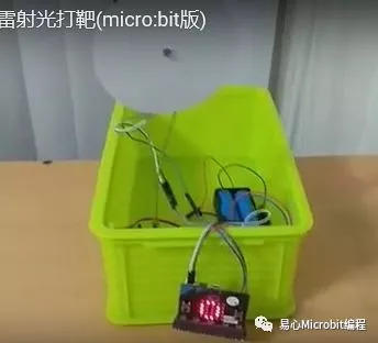 Micro:bit创意课程系列：镭射枪打靶游戏