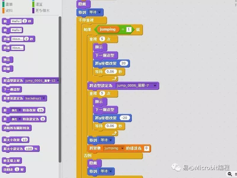 Scratch课程系列：小游戏制作人物移动篇