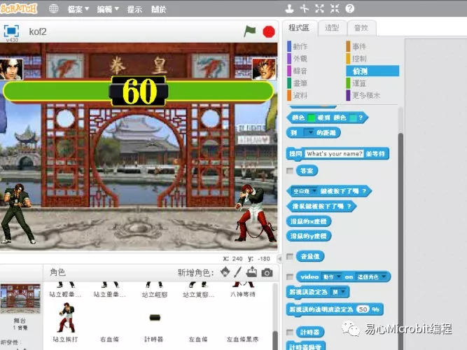 Scratch课程系列：小游戏制作-场景篇：定时器、血量条
