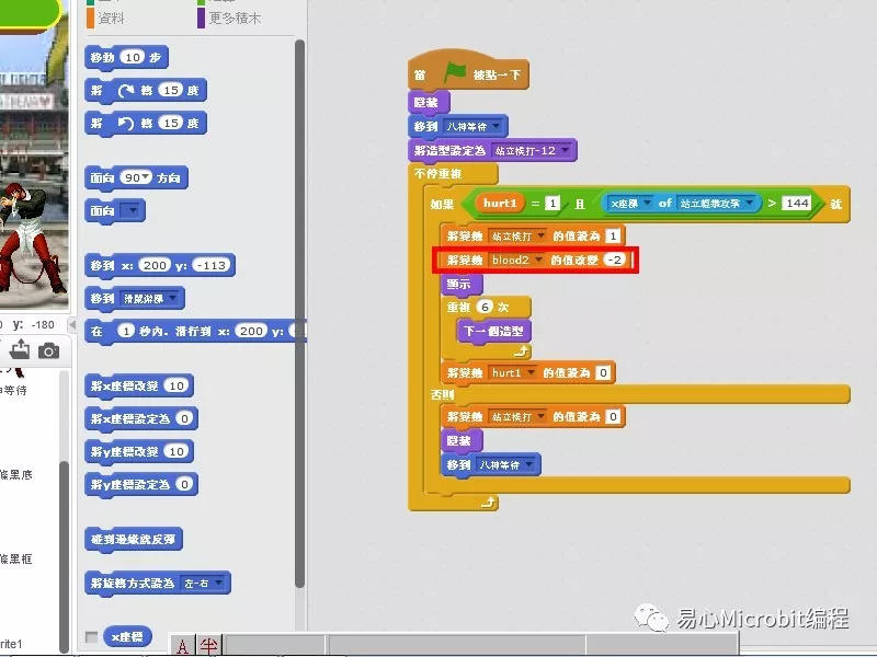 Scratch课程系列：小游戏制作-场景篇：定时器、血量条