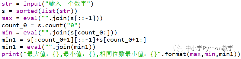 Python 最大值最小值案例扩展