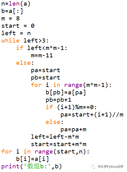 VB_Python代码对照算法百题（015）