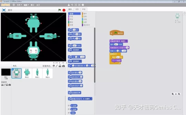 天才密码微课堂 | 如何用scratch制作3D投影？