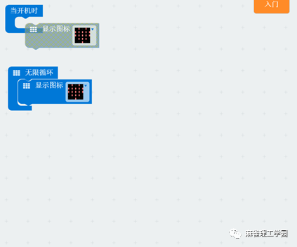 进入micro:bit编程---心脏跳动