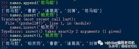 宝宝都能学会的python编程教程6：列表(list)