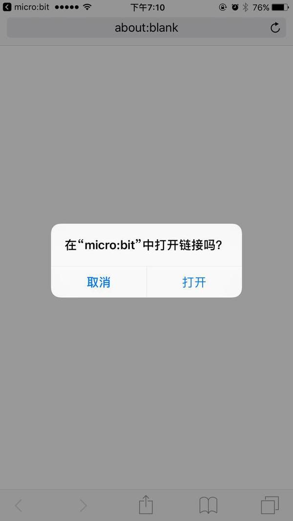Micro:bit教程10—如何用手机对Micro:bit进行编程下载