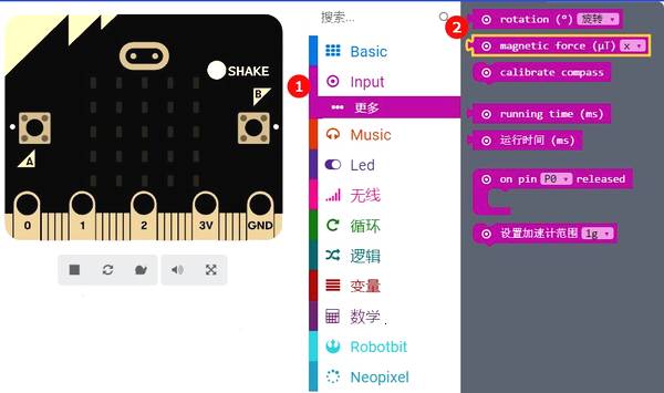 Micro:bit教程11—Microbit学习磁力计