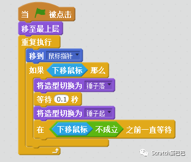 第32课：Scratch对话式入门实例《打地鼠》经典小游戏