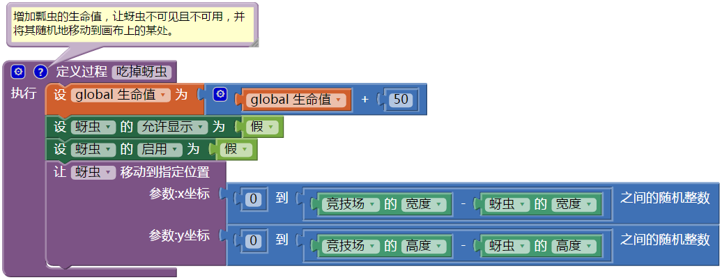 第5章 瓢虫快跑 · App Inventor编程实例及指南