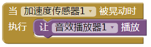 第23章 传感器 · App Inventor编程实例及指南 第23章 传感器 · App Inventor编程实例及指南