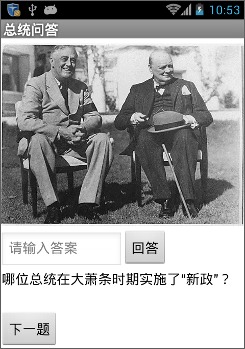 第8章 总统问答 · App Inventor编程实例及指南 第8章 总统问答 · App Inventor编程实例及指南