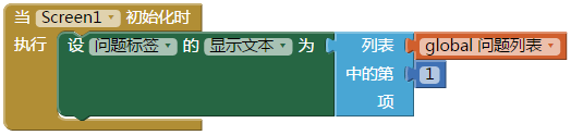 第8章 总统问答 · App Inventor编程实例及指南 第8章 总统问答 · App Inventor编程实例及指南