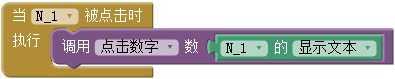 第2章 计算器 · App Inventor开发集锦 第2章 计算器 · App Inventor开发集锦