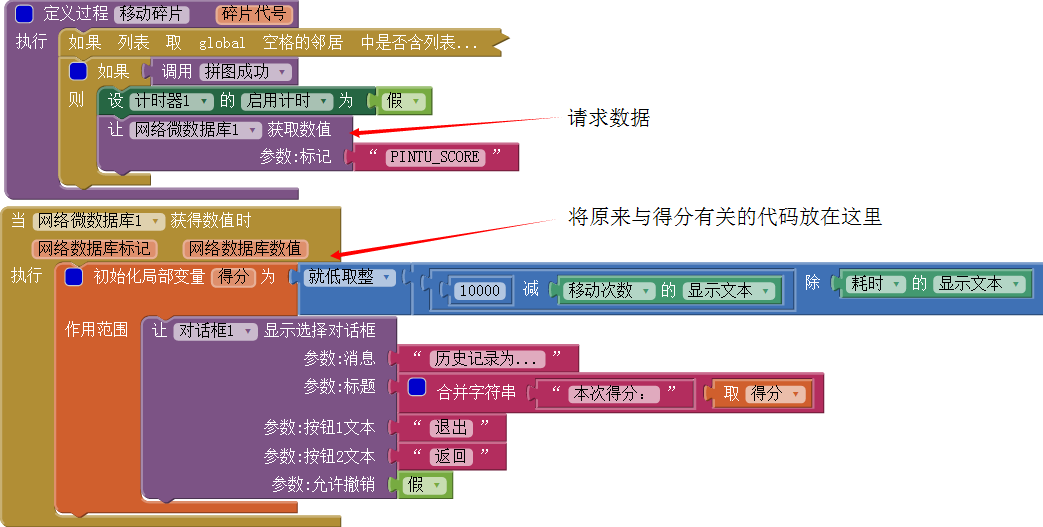 第3章 九格拼图 · App Inventor开发集锦 第3章 九格拼图 · App Inventor开发集锦
