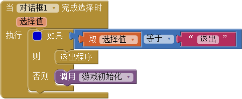 第3章 九格拼图 · App Inventor开发集锦 第3章 九格拼图 · App Inventor开发集锦