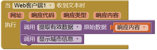 第5章 天气预报图片版 · App Inventor开发集锦 第5章 天气预报图片版 · App Inventor开发集锦
