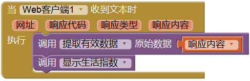 第5章 天气预报图片版 · App Inventor开发集锦 第5章 天气预报图片版 · App Inventor开发集锦
