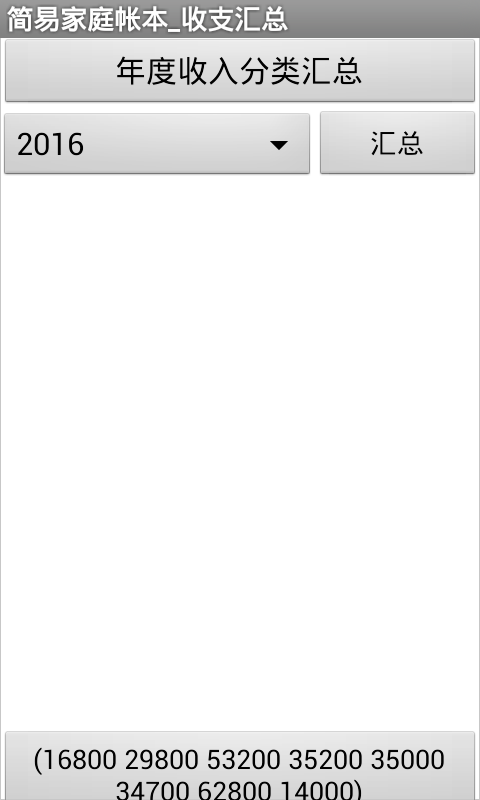 第14章 简易家庭帐本:分类汇总及其他 · App Inventor开发集锦 第14章 简易家庭帐本:分类汇总及其他 · App Inventor开发集锦