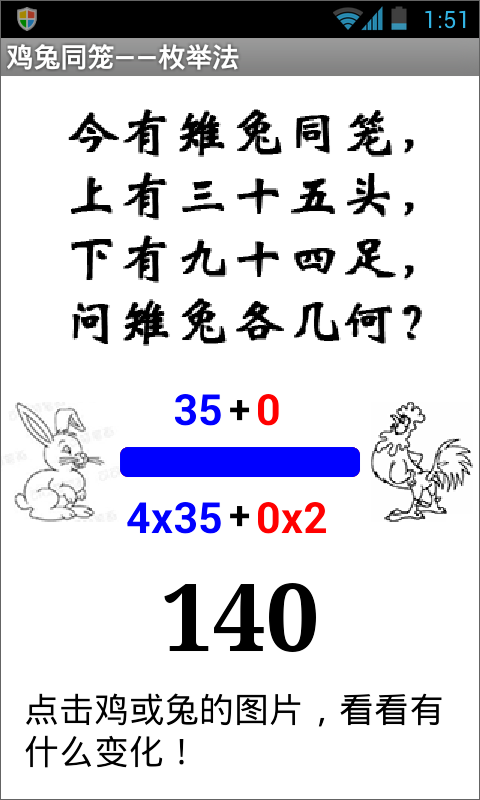 第15章 数学实验室(1):数字游戏 · App Inventor开发集锦