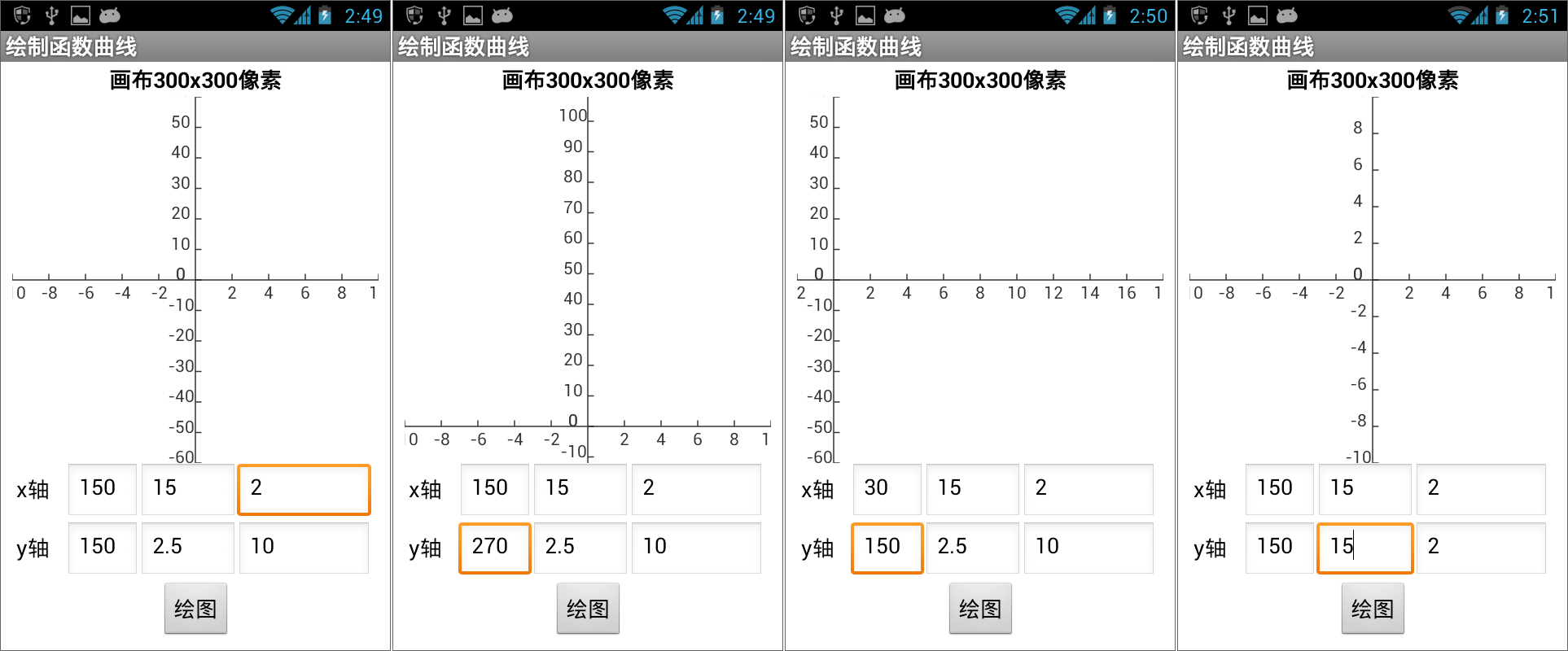 第16章 数学实验室(2):绘制函数曲线 · App Inventor开发集锦