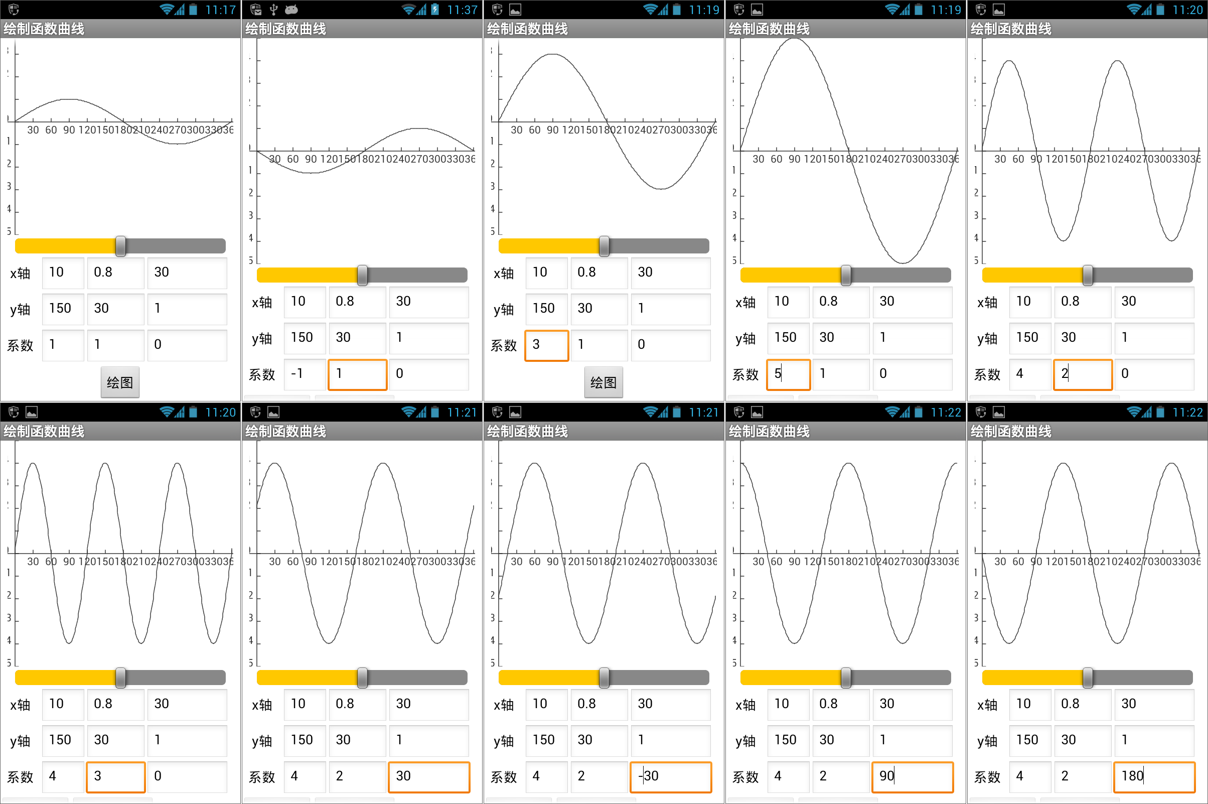 第16章 数学实验室(2):绘制函数曲线 · App Inventor开发集锦