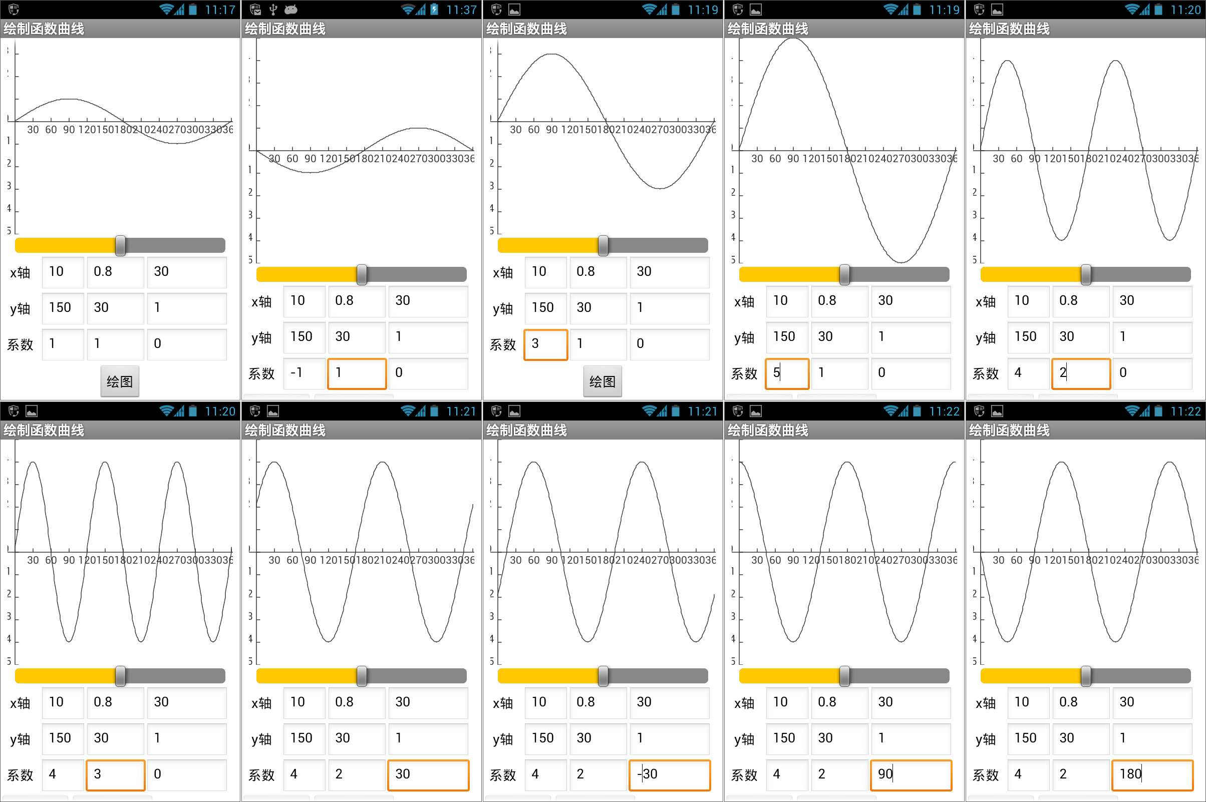 第16章 数学实验室(2):绘制函数曲线 · App Inventor开发集锦 第16章 数学实验室(2):绘制函数曲线 · App Inventor开发集锦