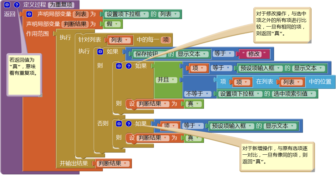 第10章 简易家庭帐本:系统设置 · App Inventor开发集锦 第10章 简易家庭帐本:系统设置 · App Inventor开发集锦