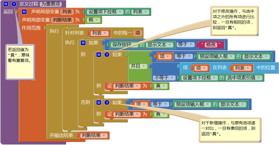 第10章 简易家庭帐本:系统设置 · App Inventor开发集锦