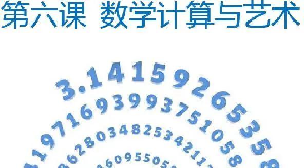Scratch 数学计算第六课 数色成音