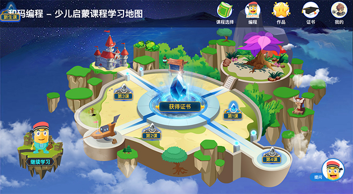 编程结合数学，和码编程找到一条编程教学的新思路
