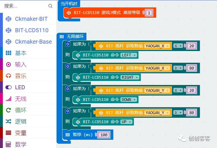 microbit图形编程飞行游戏