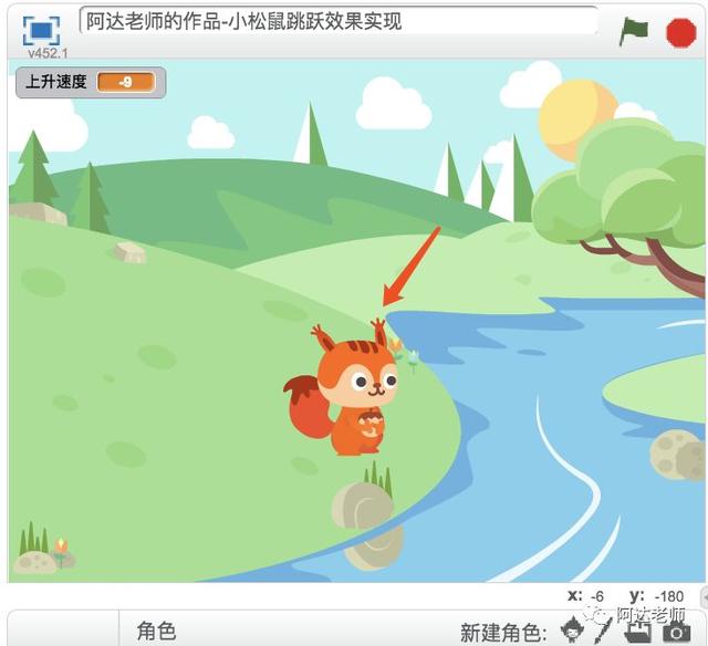 小松鼠跳过河（二）