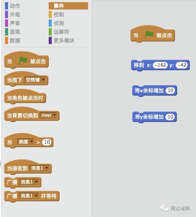 第一课小松鼠跳过河