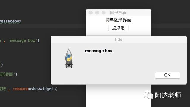 从0开始学python第9.1节-图形用户界面（GUI）基础