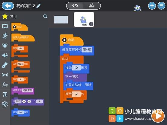 少儿编程启蒙，有这几款少儿编程教育游戏APP就够了！