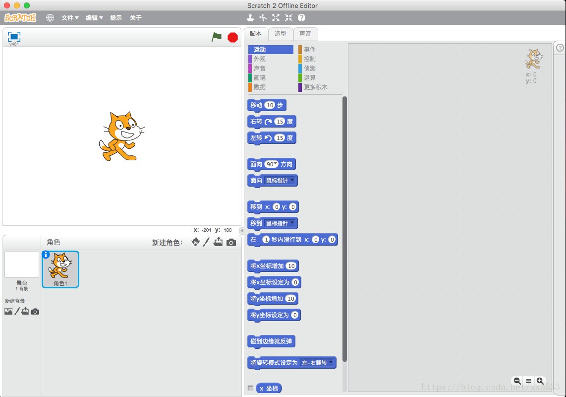 少儿编程Scratch学习笔记2--官方初学指南