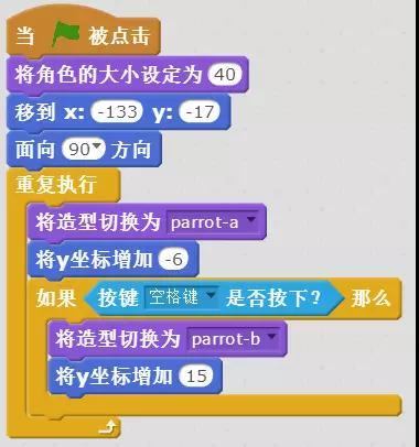 Scratch 创意编程（二）：飞鸟闯关