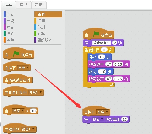 沐风老师详解Scratch 2.0中文帮助：舞蹈动画