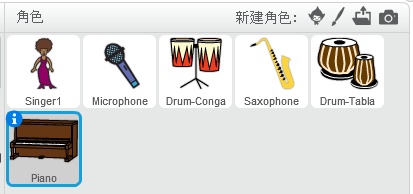 沐风老师详解Scratch 2.0中文帮助:制作音乐 沐风老师详解Scratch 2.0中文帮助:制作音乐