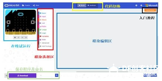 BBC Micro:bit是什么和microbit怎么玩起来 中文教程