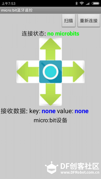 玩转Micro:bit--App蓝牙遥控micro:bit小车