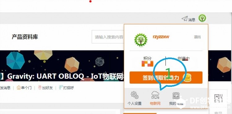 BXY+Obloq-IoT（+APP）物联网多设备控制，可以做个智能家居...