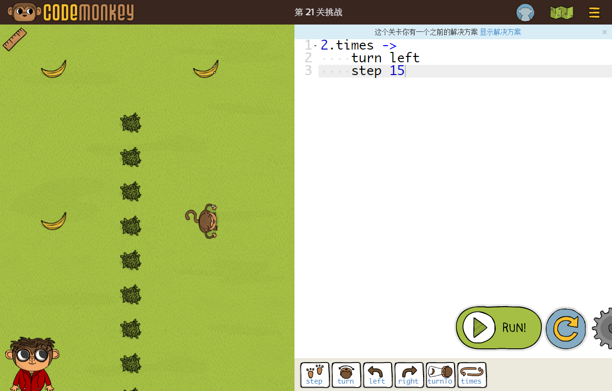 少儿编程游戏CodeMonkey通关攻略：第21-25关