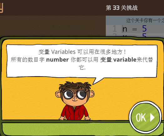 少儿编程游戏CodeMonkey通关攻略:第31-35关 少儿编程游戏CodeMonkey通关攻略:第31-35关