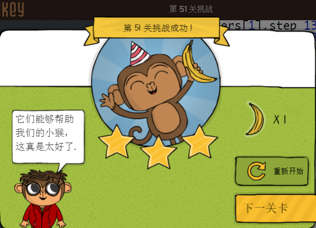 少儿编程游戏CodeMonkey通关攻略:第51-55关 少儿编程游戏CodeMonkey通关攻略:第51-55关