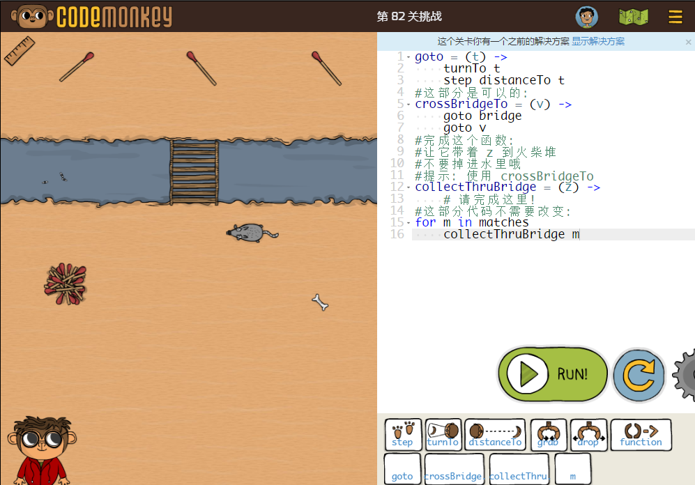 少儿编程游戏CodeMonkey通关攻略：第81-85关