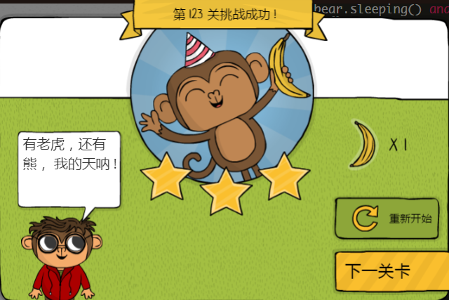 少儿编程游戏CodeMonkey通关攻略:第120-127关 少儿编程游戏CodeMonkey通关攻略:第120-127关