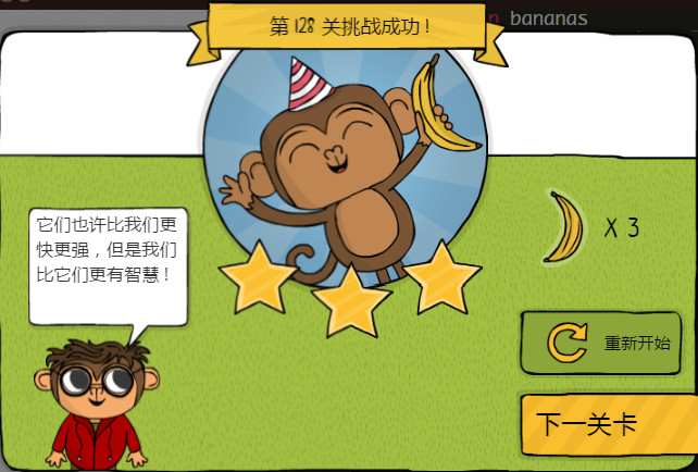 少儿编程游戏CodeMonkey通关攻略:第128-135关 少儿编程游戏CodeMonkey通关攻略:第128-135关